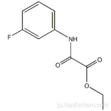 酢酸、[（3-フルオロフェニル）アミノ]オキソ - 、エチルエステルCAS 54739-26-3